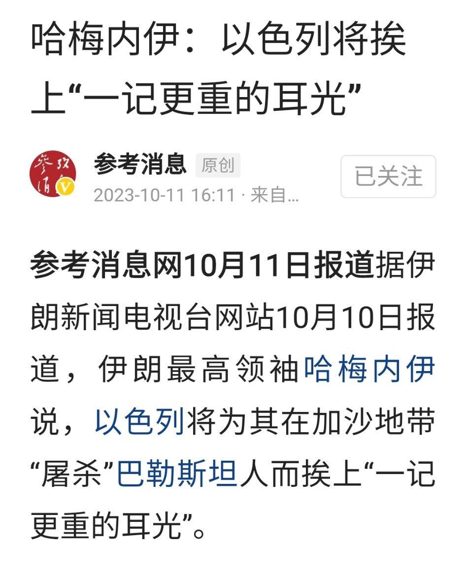 哈梅内伊：以色列将挨上“一记更重的耳光”！#叙机场在伊朗外长到访前遭以军空袭# 