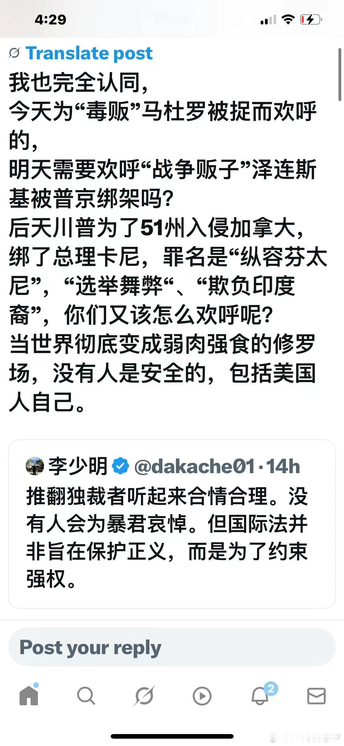 赞同此论点 