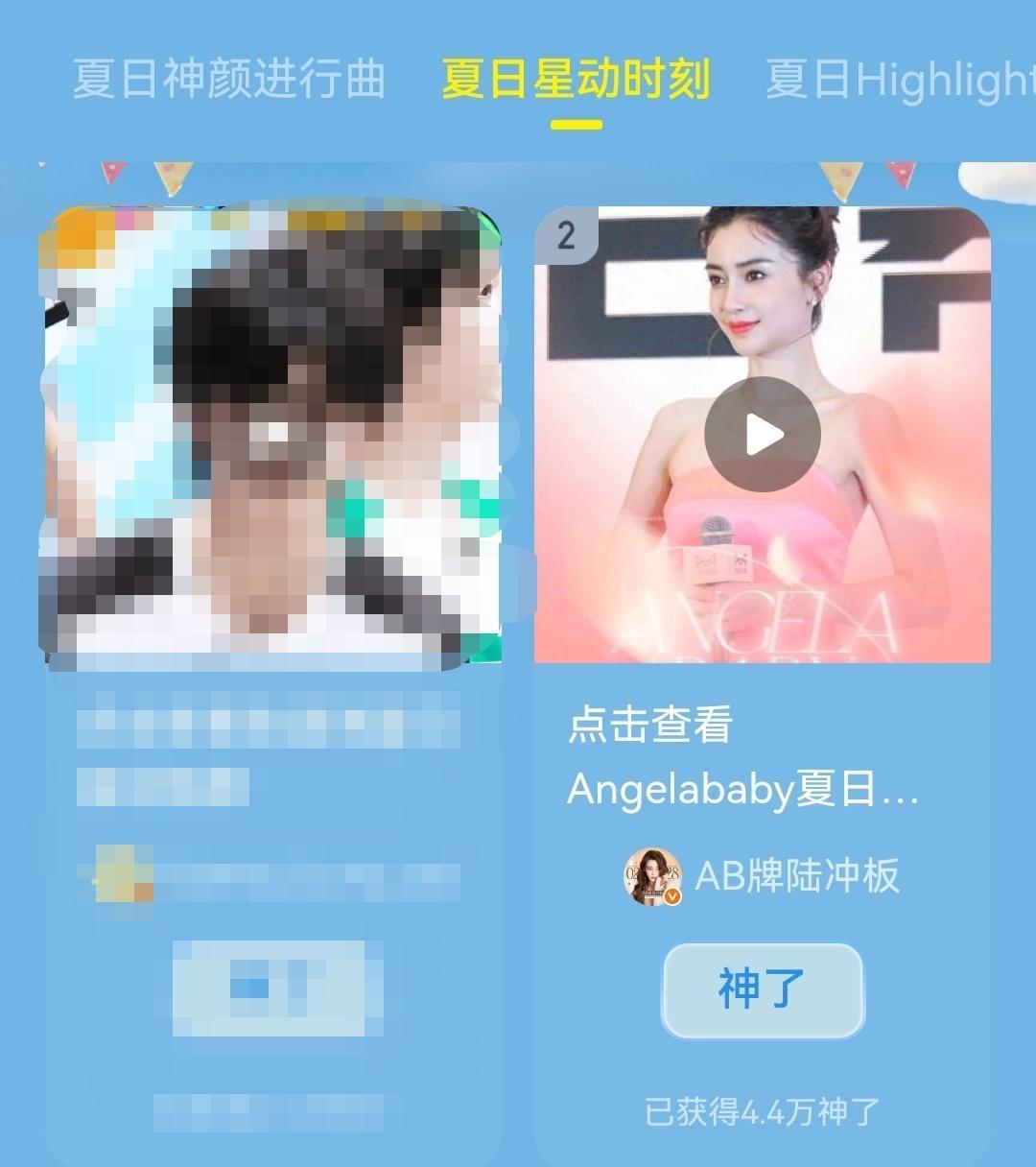 angelababy[送花花]杨颖 将宝们早上好呀[期待]大家太棒啦！！！现在我