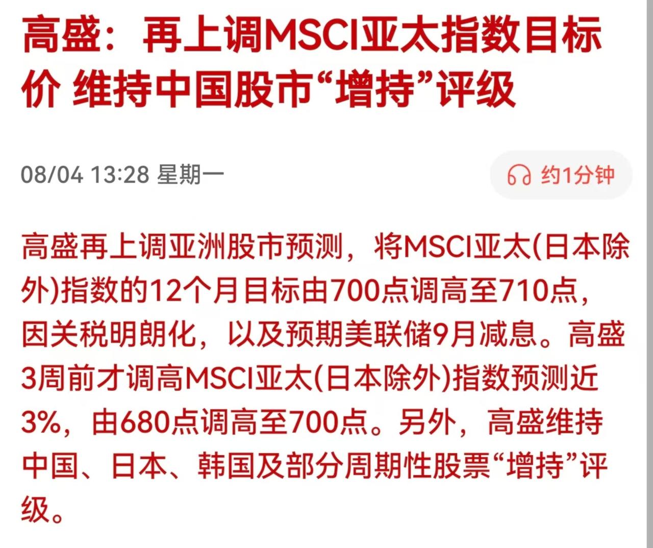 兄弟们，这还不是妥妥的牛市吗？

A股不惧外围大跌调整，低开高走，缩量抢修复。今