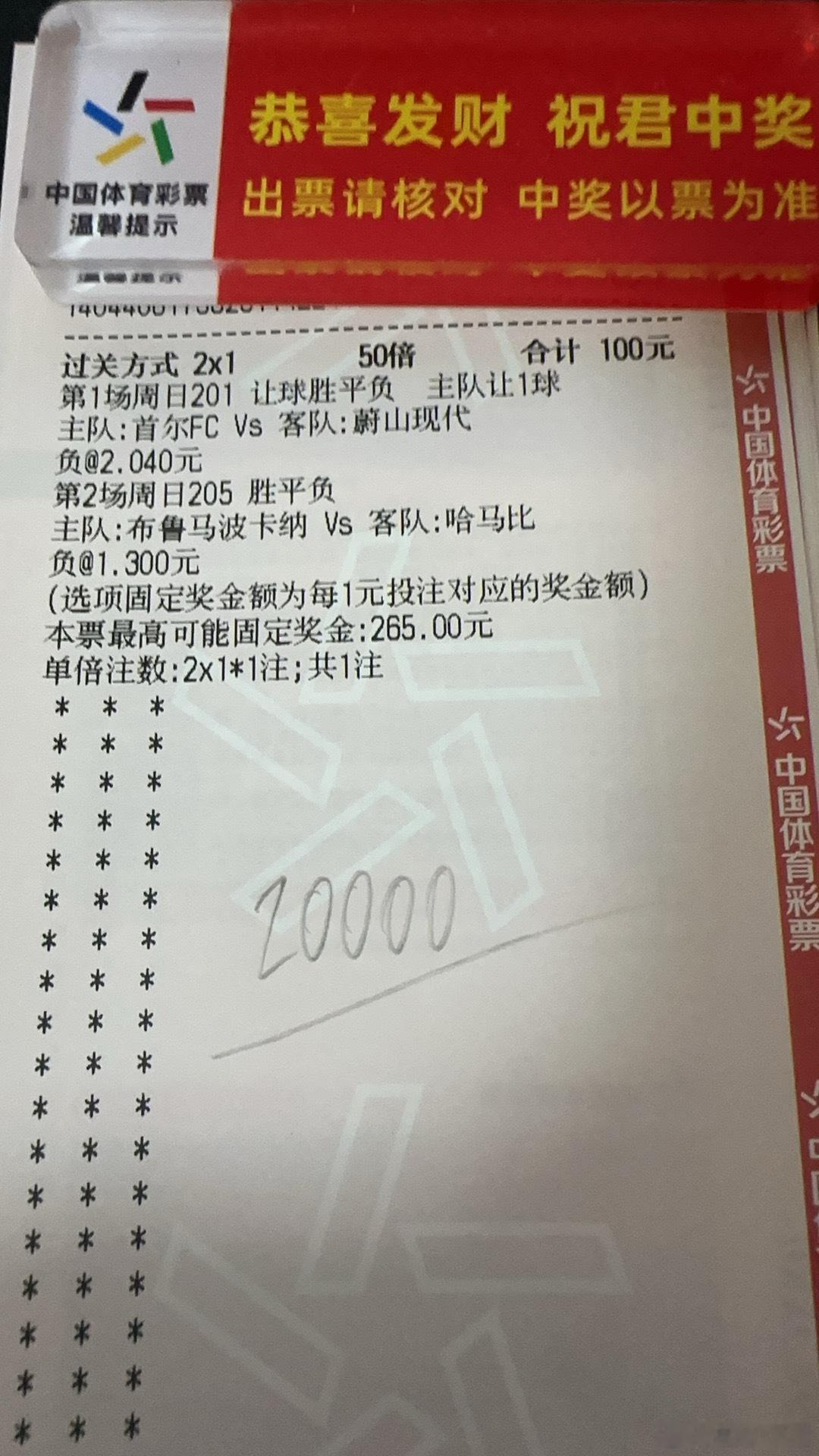 早场2串信心满满瑞典超韩职