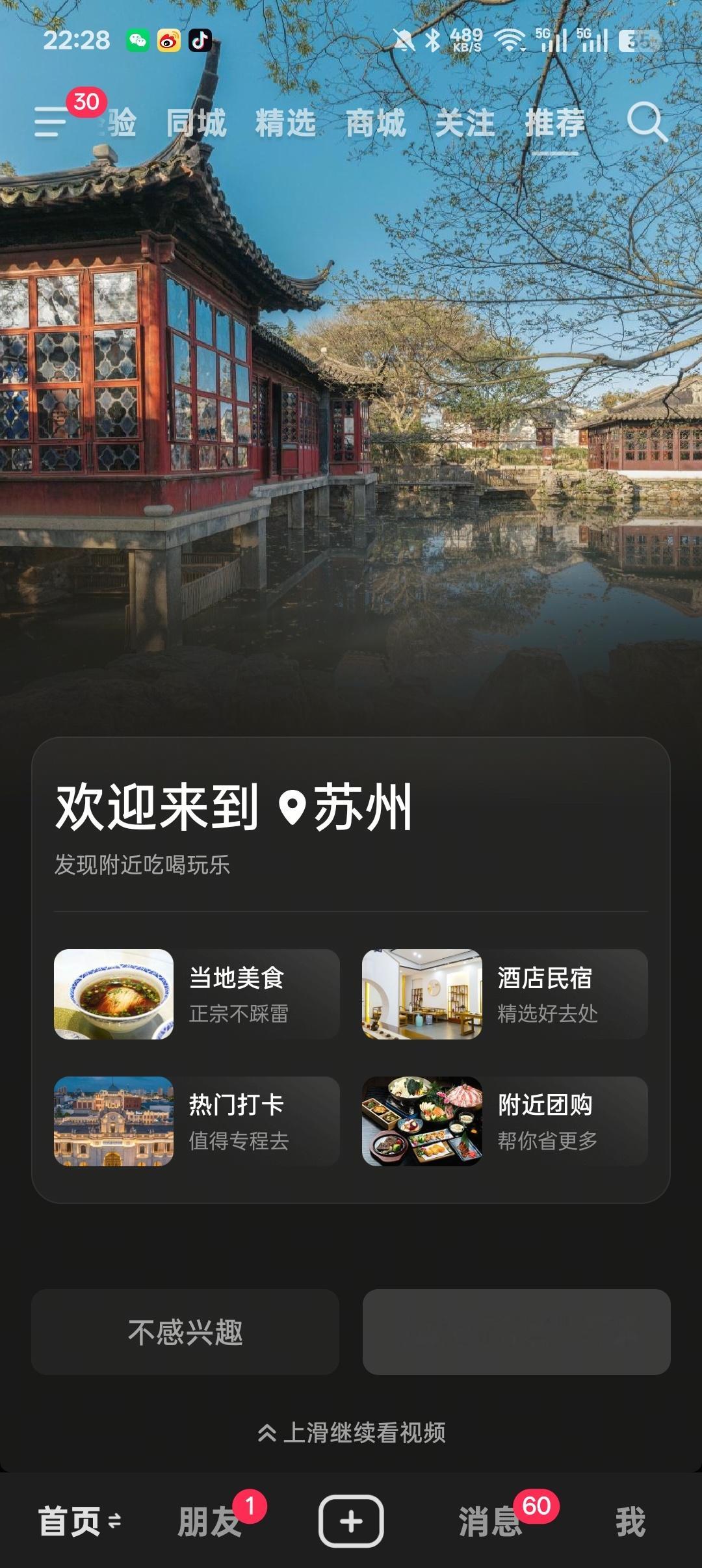 你说我在哪。？ ​​​