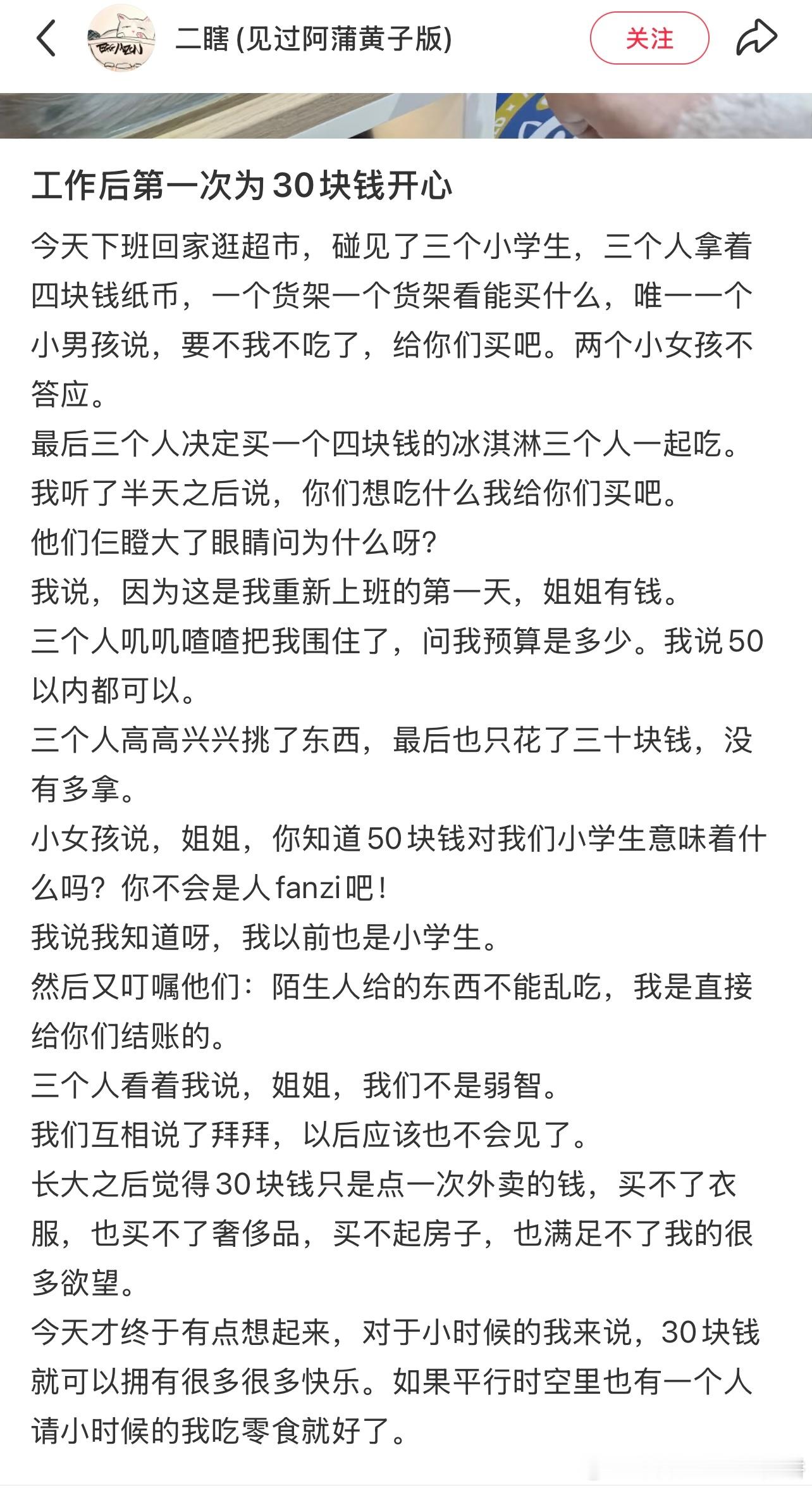 两个故事看的好感动[苦涩][苦涩] 这个世界还是很美好 