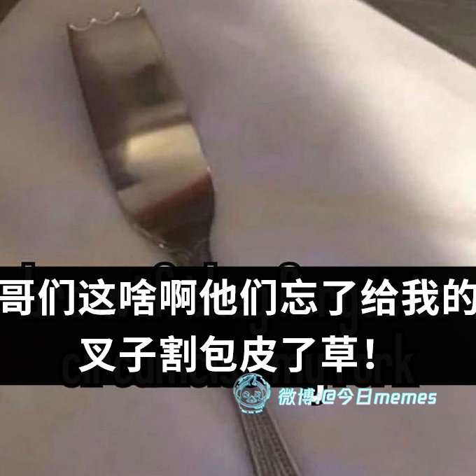 不适口了 ​​​