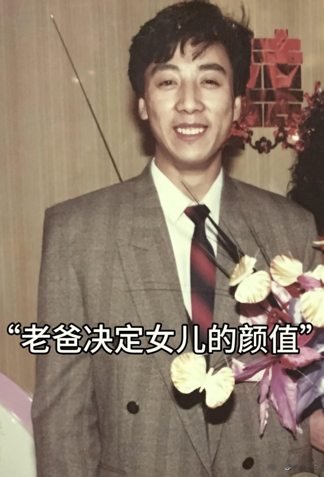 这父女俩是一个模子刻出来的吧～～太像了。