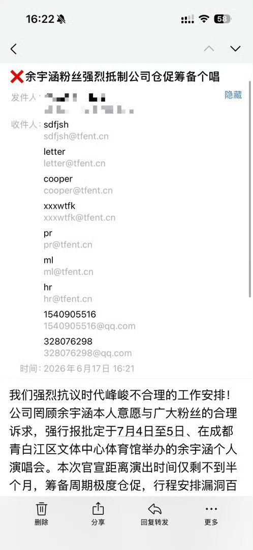 发了吗？ 