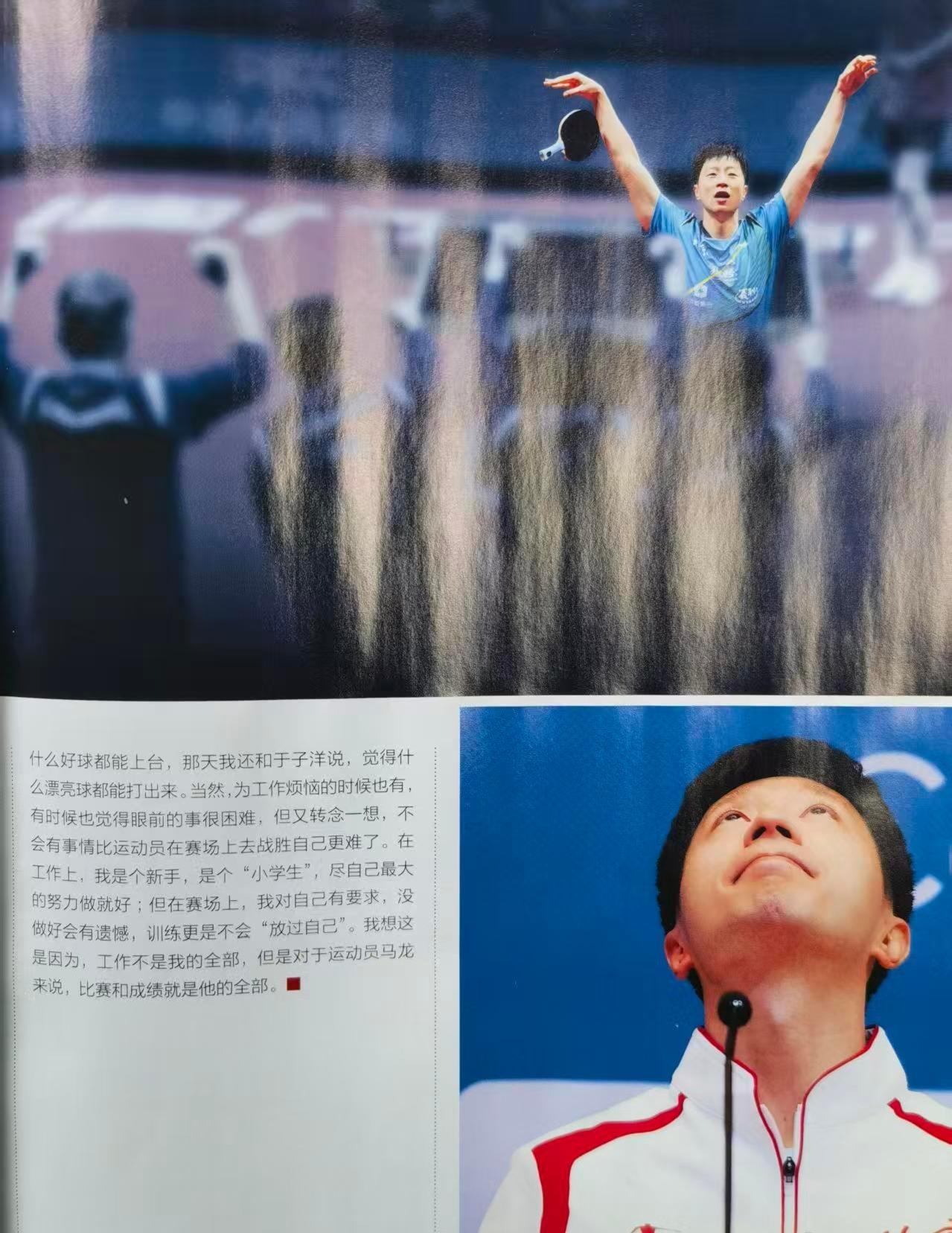 马龙不愧是六边形战士！直言什么好球都能上桌，赛场对自己绝不手软
 
我想问：谁能