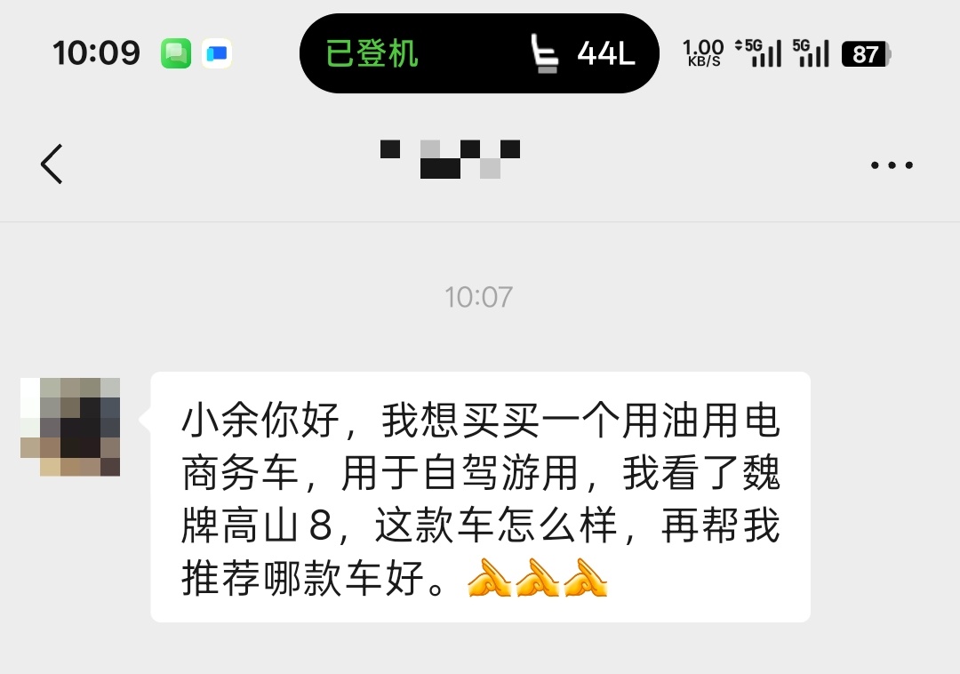 身边不少老大哥都想要可油可电的商务车，别说他没用过纯电，他家里有蔚来特斯拉理想，