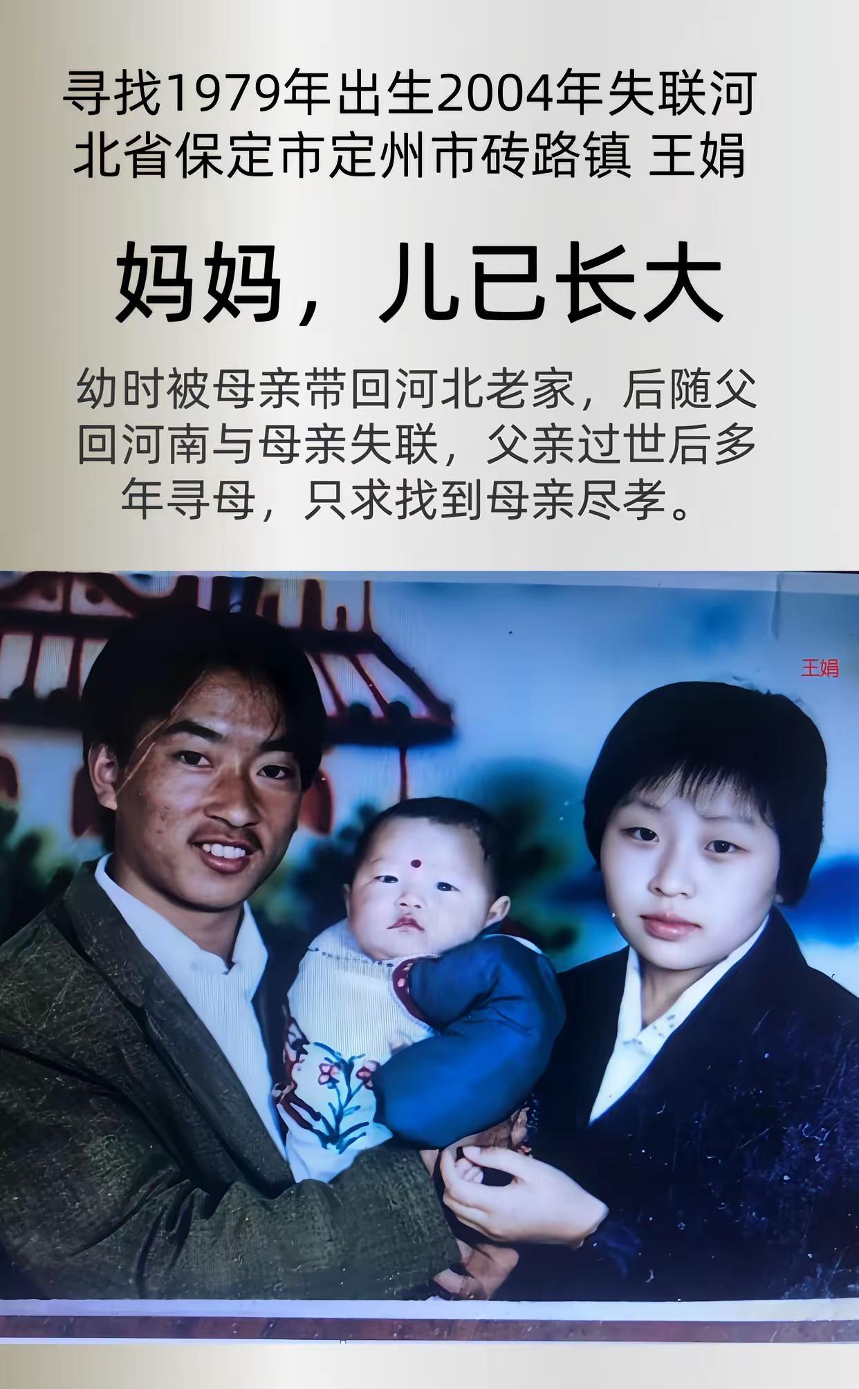 宝贝回家编号：475448姓      名：王娟身      高：160CM性 