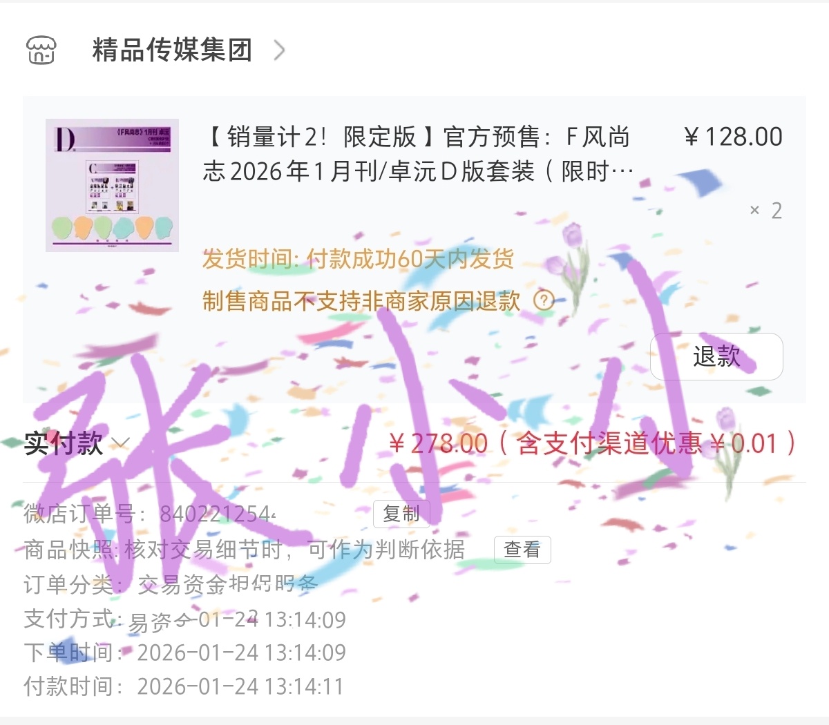 卓沅 💜 卓沅风尚志封面 首登2026《风尚志》开年首封，是蓄势待发，是锋芒毕