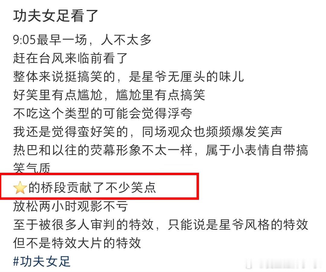 张艺兴功夫女足OMG你吓到我了属实被张艺兴版徐风狠狠惊艳到。前期搞笑随性，后期满