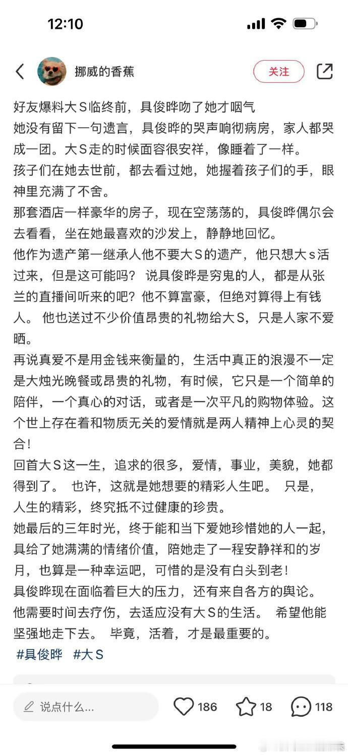 曝大S临终前具俊晔吻了她才咽气  大S临终前具俊晔吻了她才咽气 大 S 临终前具