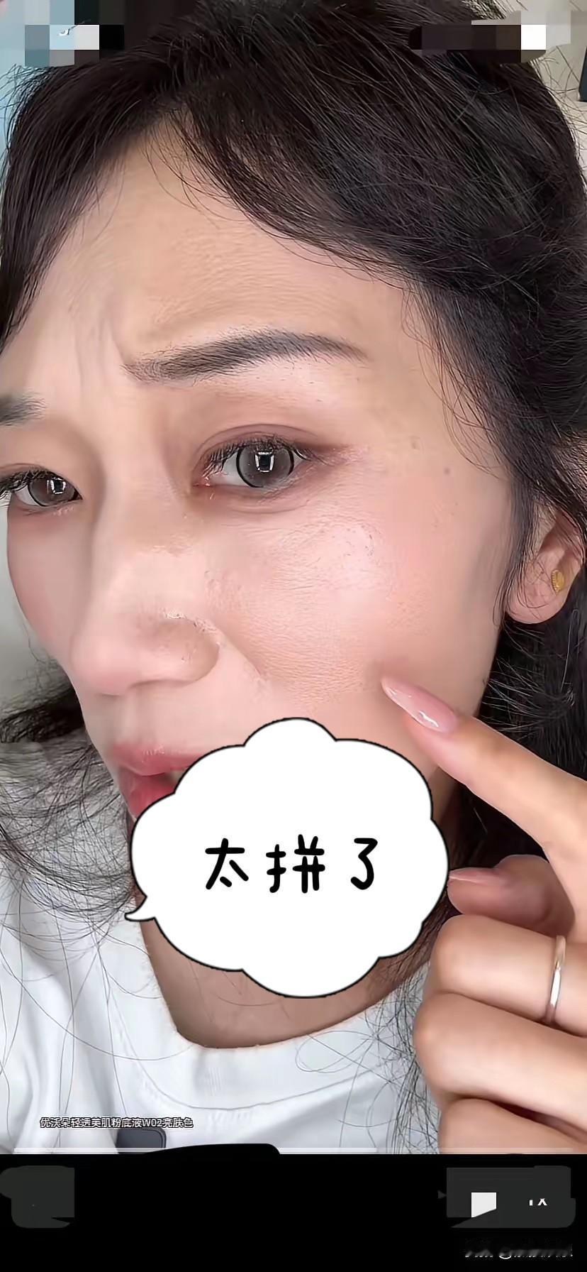 林丽崛起
开启个人直播带货
她这次主要带的是化妆品，她在直播间说女人还是要注意保
