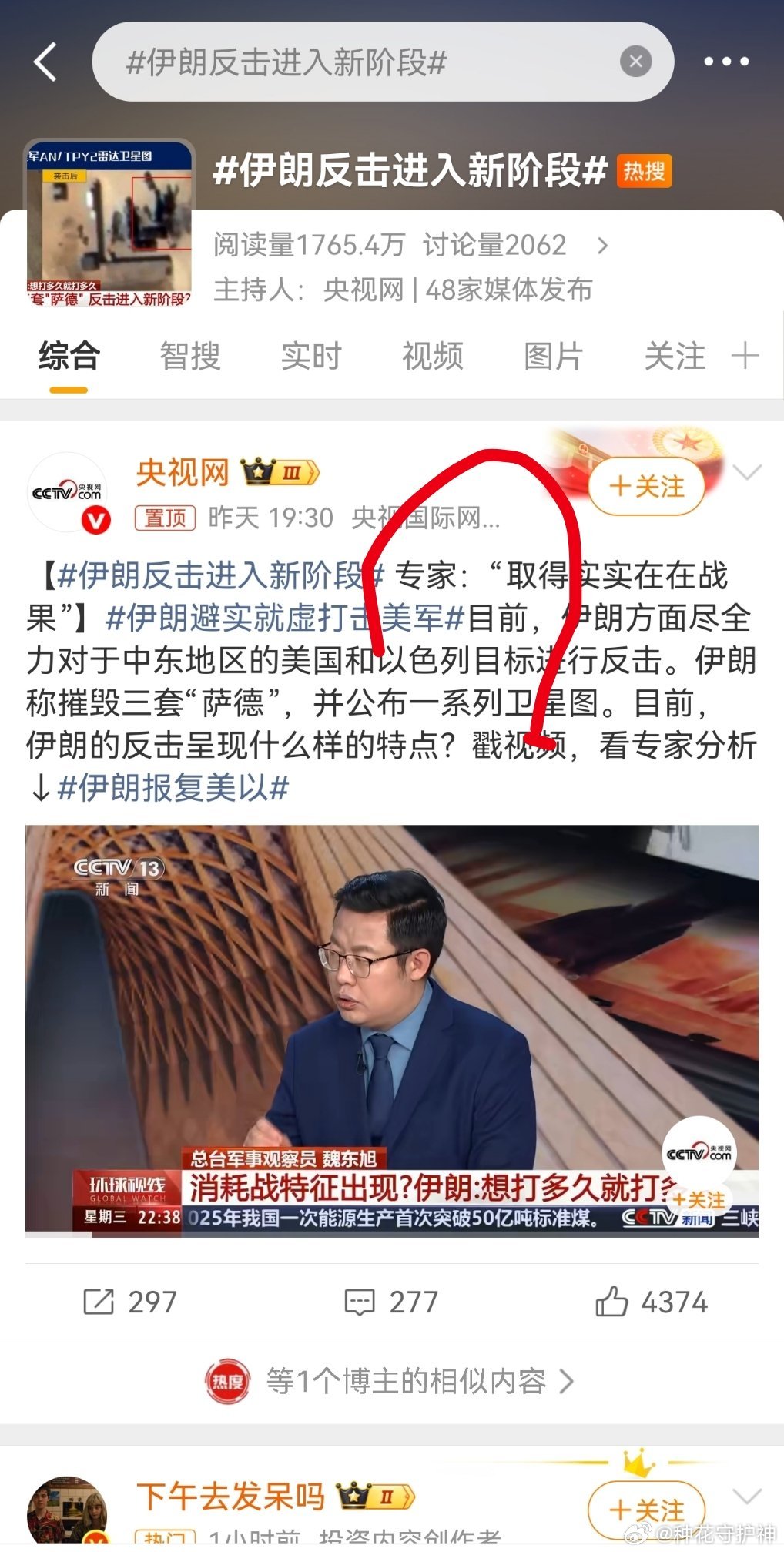 伊朗反击进入新阶段避实就虚？你咋想的？伊朗的三阶段战术分析如下：第一阶段（老旧导