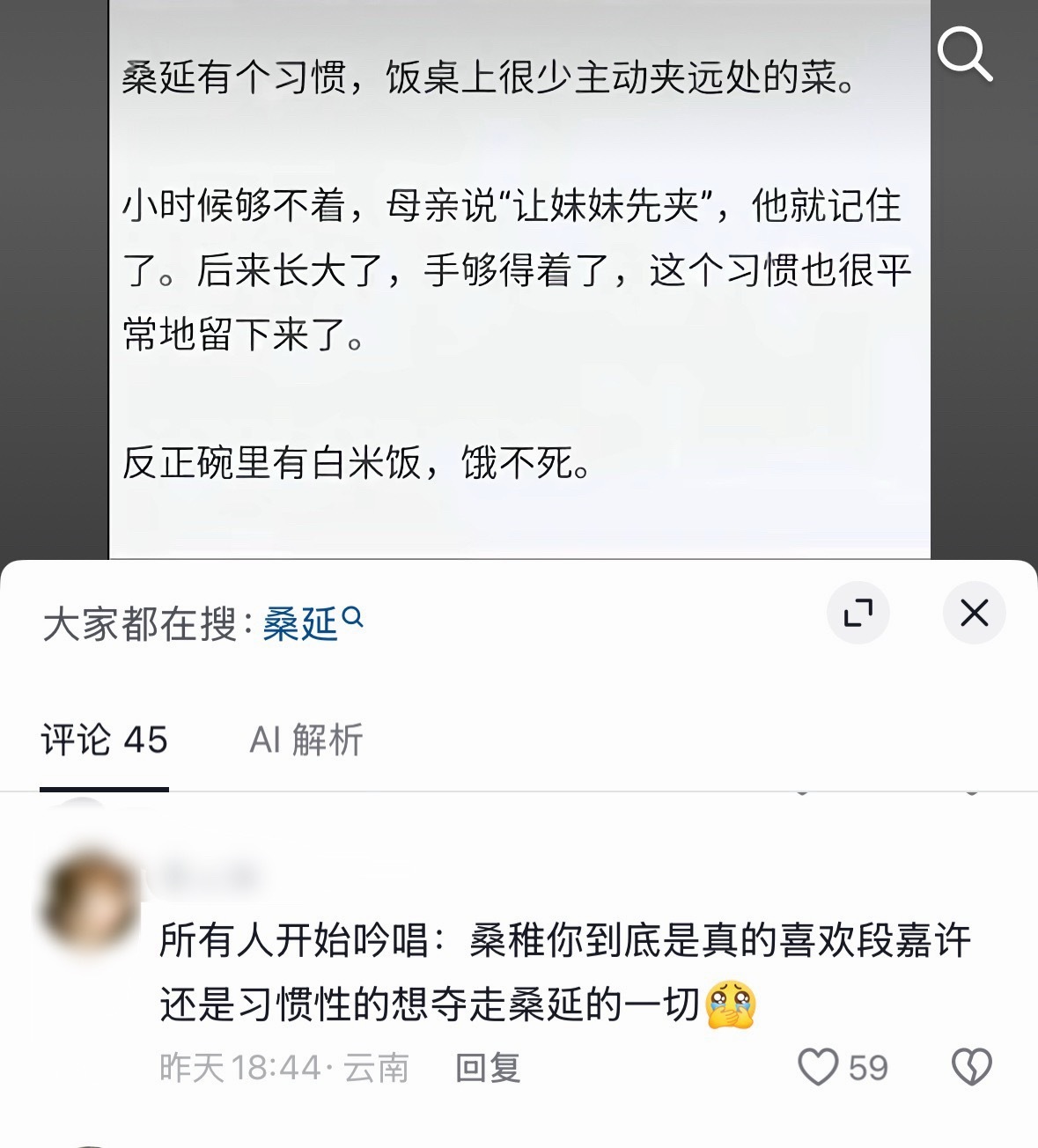 它们隔段时间不找个男的疼一下找个女的骂一下就浑身难受是吧 ​​​