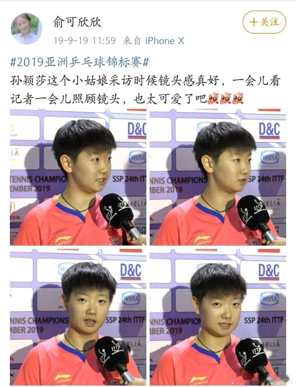 一会看记者，一会照顾镜头孙颖莎就是这么一枚可爱暖心的女孩 