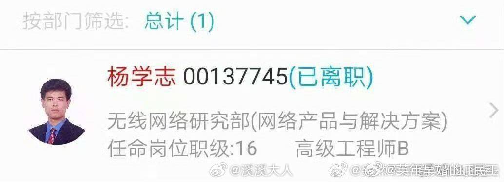 虽然我觉得职级并不代表绝对能力，但是…我们05-08这批毕业去华为的同学，进去就