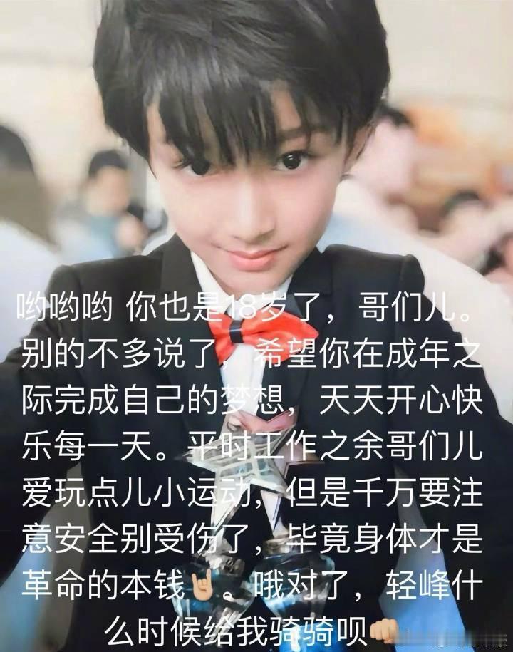 原来 给TF三代兄弟们的生日祝福都是童年照配文字，好用心啊！ 