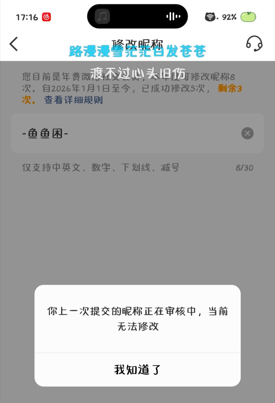 又改回来原来的id喽