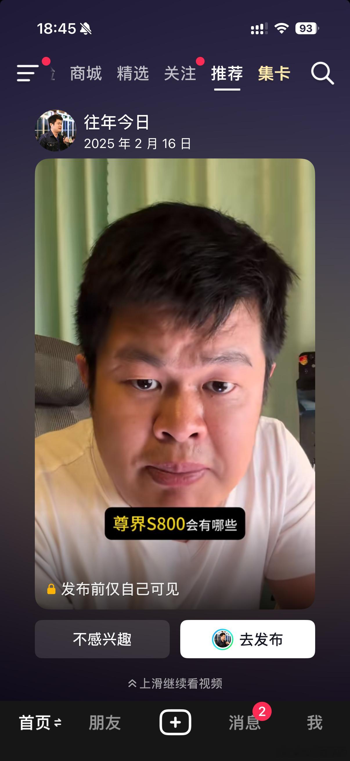 一年的时间飞快溜走，借此机会，恭祝五道口孙博的各位粉丝朋友们，在2026年都能行