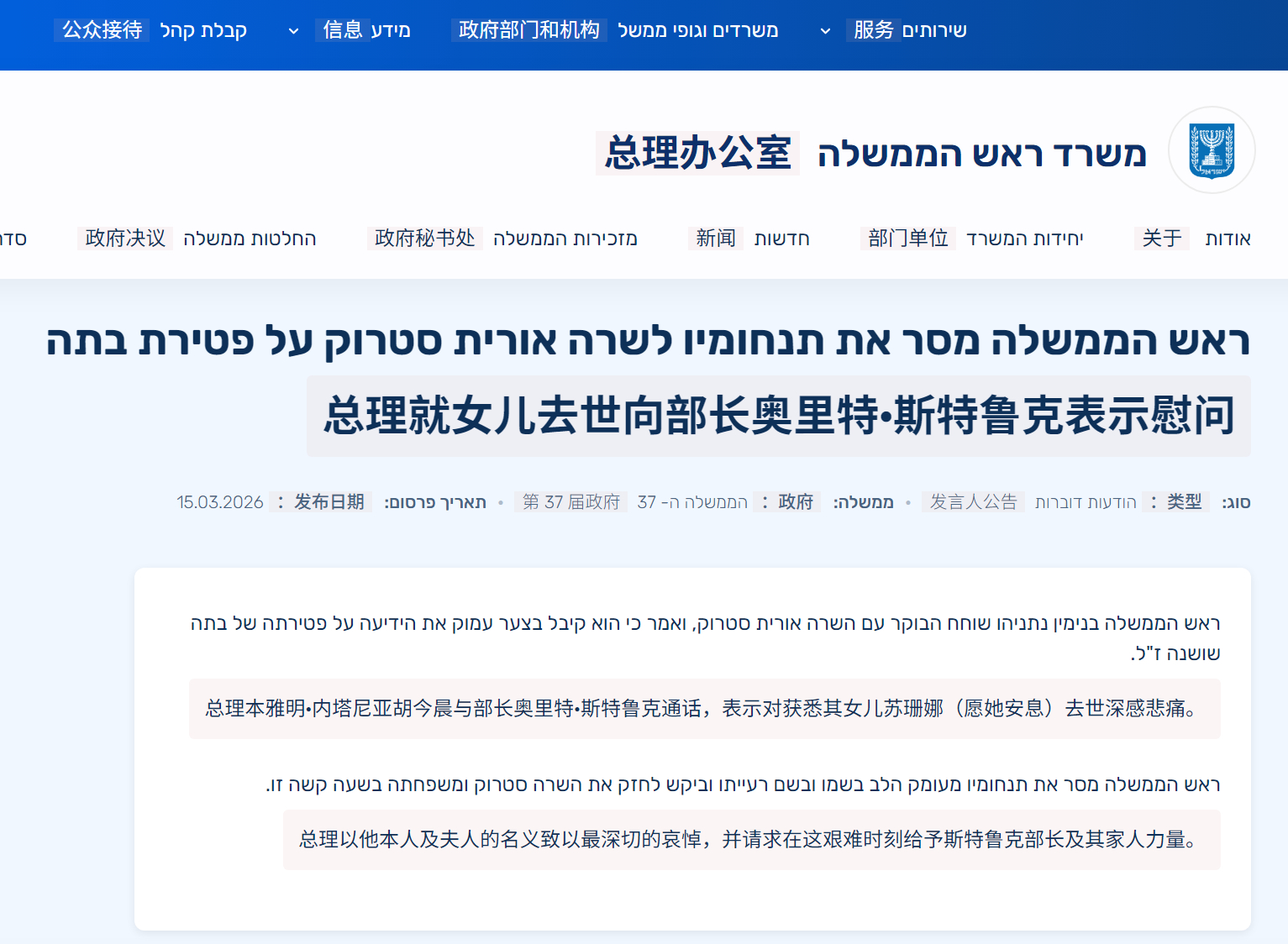 🔻是真的，这位公开指控她的父母（奥莉特·斯特罗克及其丈夫）、一名兄弟和父母的朋