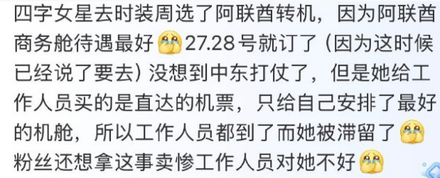 热巴滞留的事情，居然还有人想洗白啊首先，出过国没 中转还会大大增加行李丢失的风险