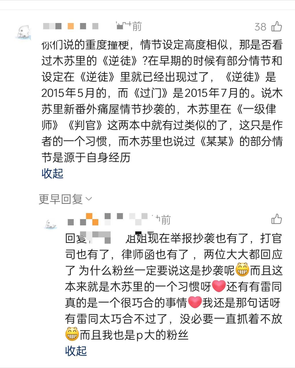 ？只是巧合20166 