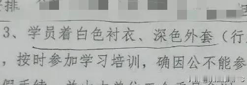 开会统一服装这事，应该区别对待，什么会都要求服装统一，就有点形式主义了。

今天