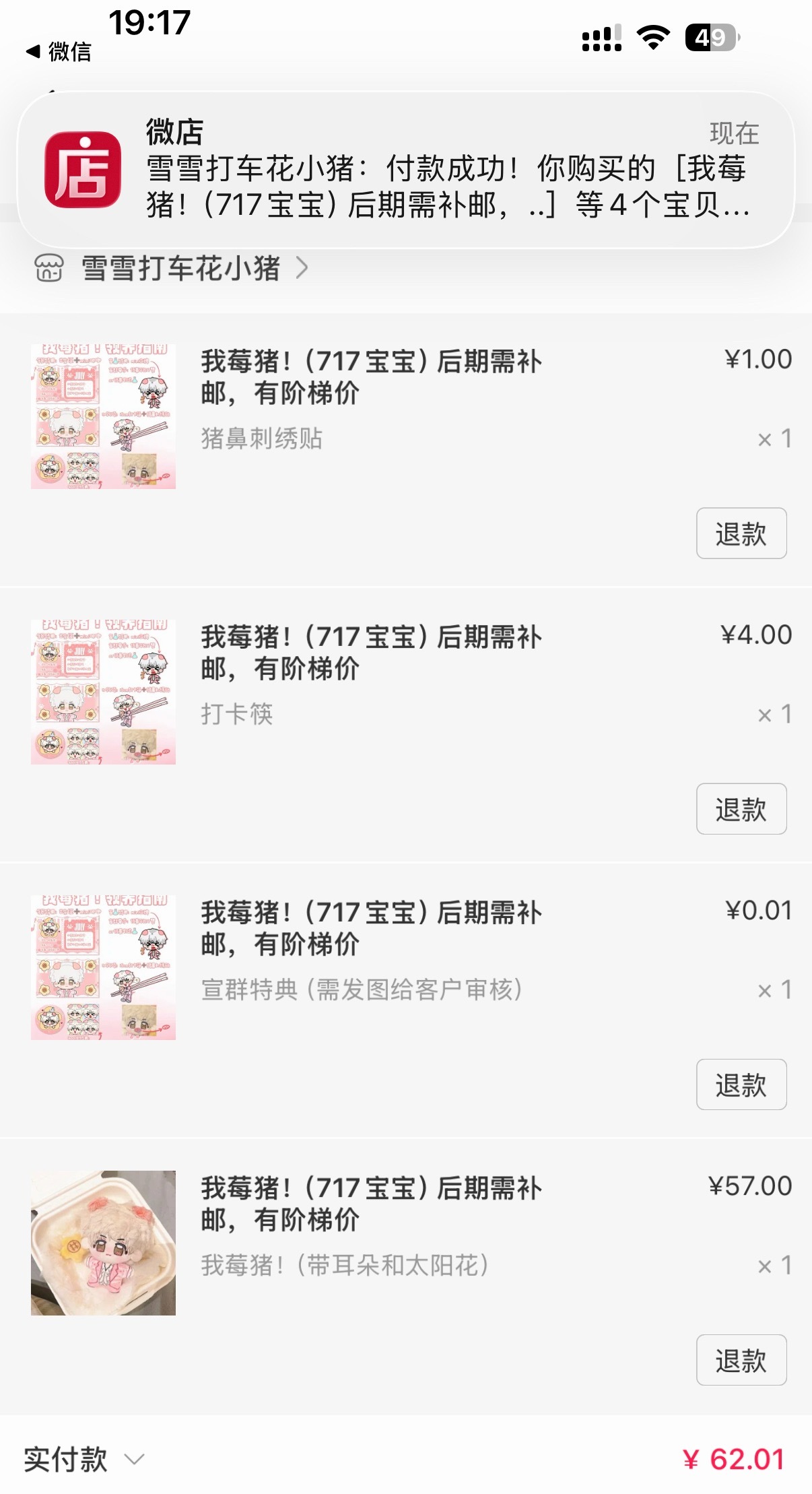 严肃购入 