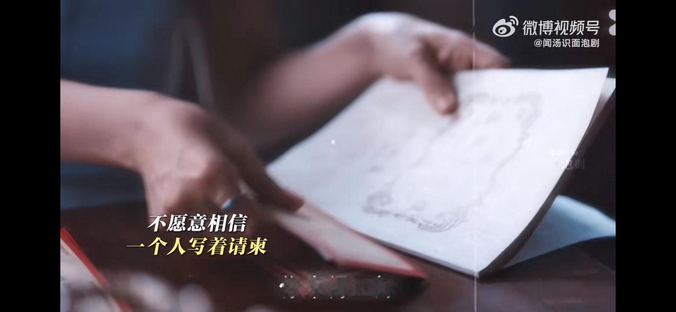 等了13年的婚礼等来一句他死了《灼灼韶华》27-28集预告：韶华等了十三年的婚礼