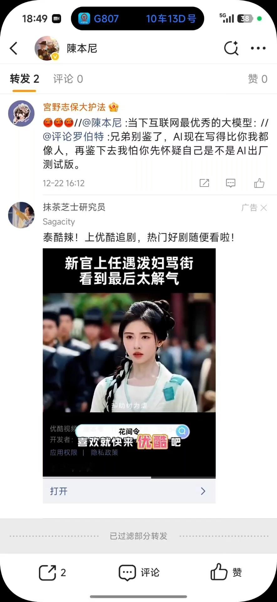 启动软件太快 也不是啥好事 广告误点一下 就进去求了