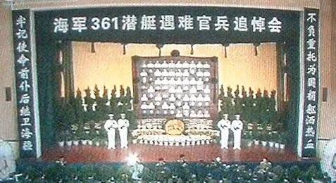 二十一年前的今天，也就是2003年4月16日，我国海军361号潜艇在进行训练时，