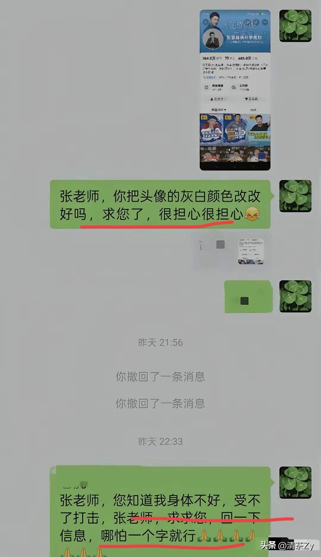 终于知道苏州街头为什么这么多人送别张雪峰老师了！他仗义，不光照顾公司员工，就连公