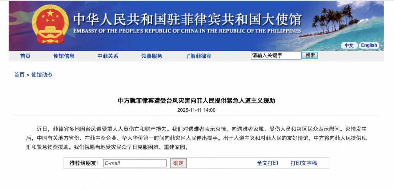 菲律宾尽管遭遇台风，但依然要花350亿美元购买武器，中国大陆有必要援助菲律宾吗？