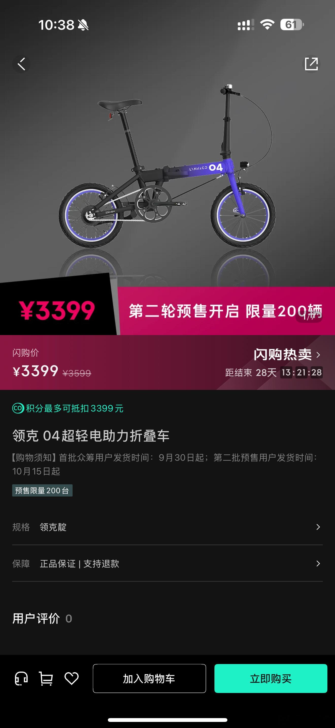 领克04，真正的无污染新能源车！360°隐形全景天窗后轮驱动！ ​​​