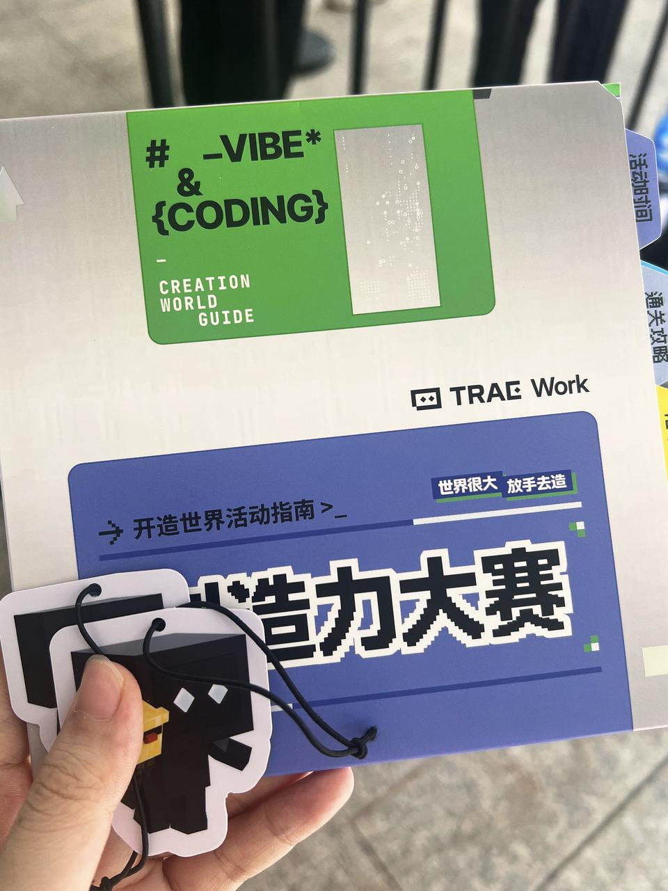 昨天去了一趟上海西岸艺术中心，看了TRAE AI创造力大赛的决赛路演，非常精彩。