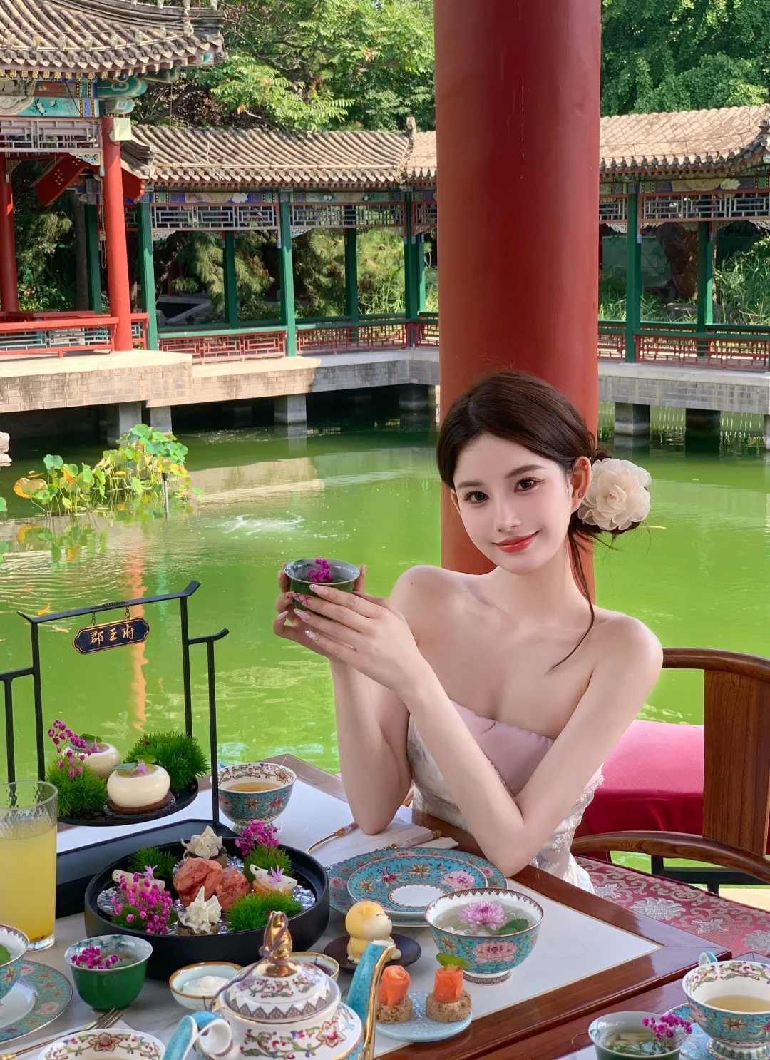 郡王府下午茶