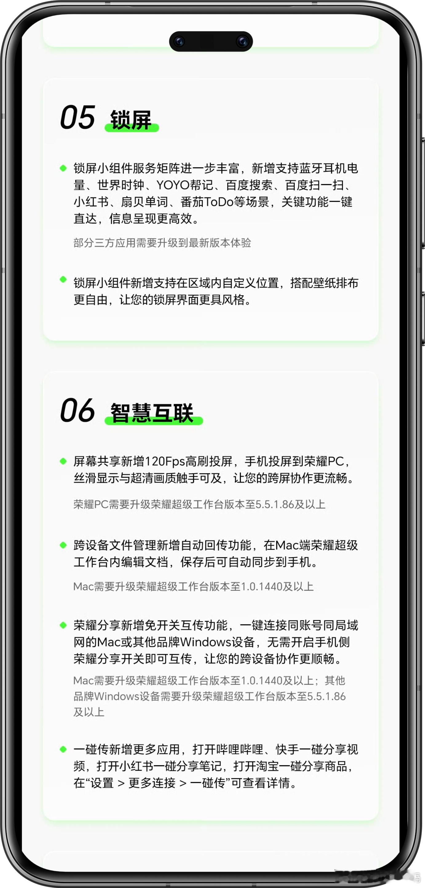 荣耀平板更新升级这次更新8大功能更新升级共计更新13款平板电脑快来看看你的荣耀平
