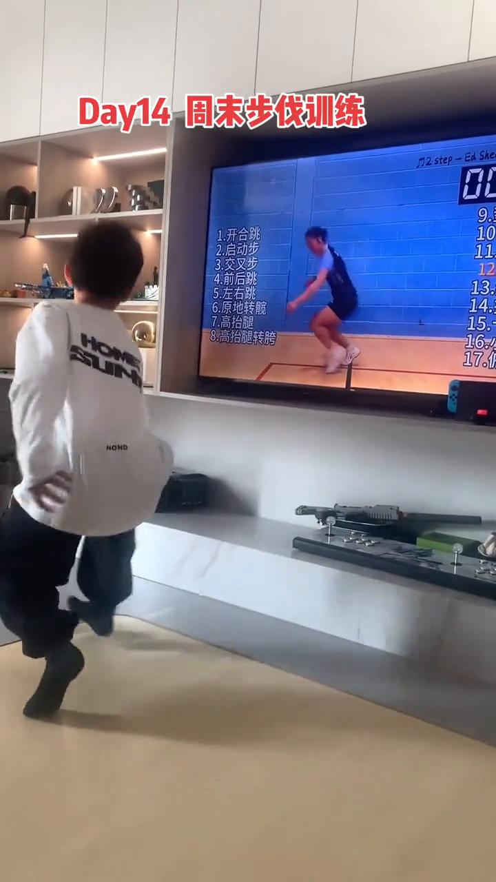 Day14周末步伐训练。
