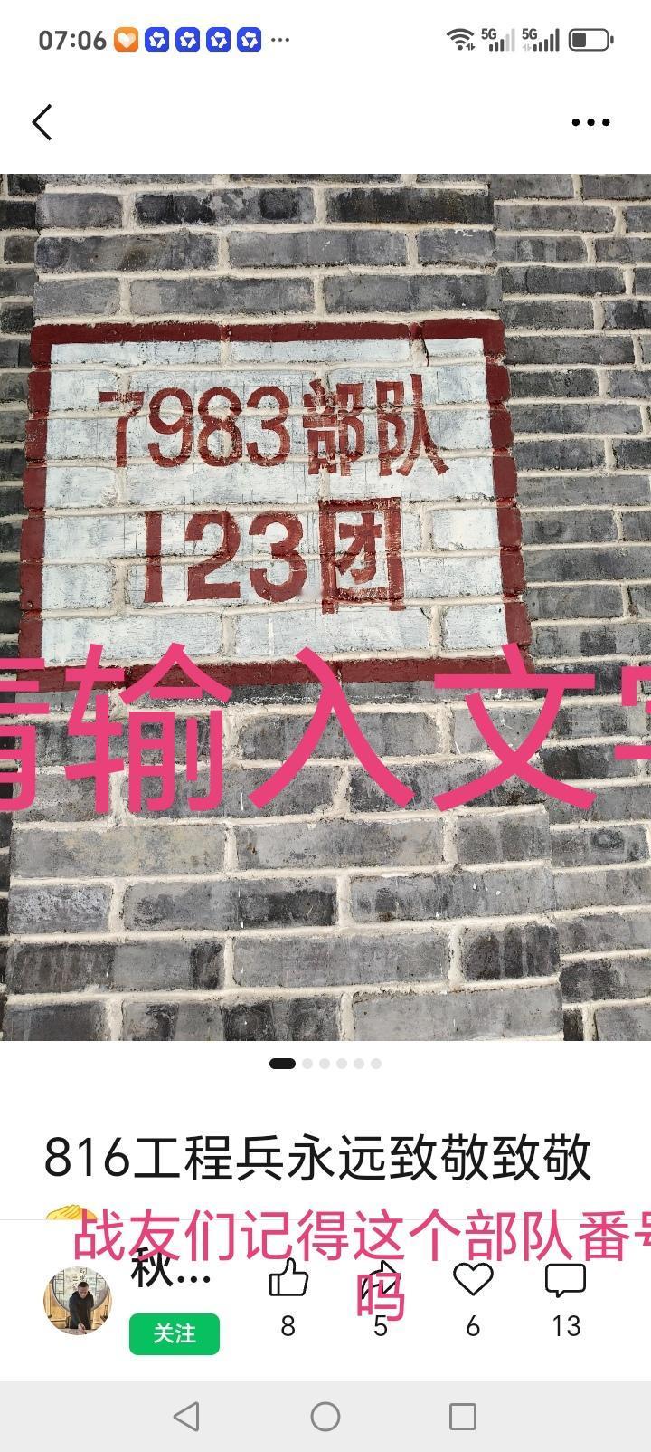 战友们记得这个部队番号名字吗？这就是我们的816工地团部所在地，当年的模样。如果