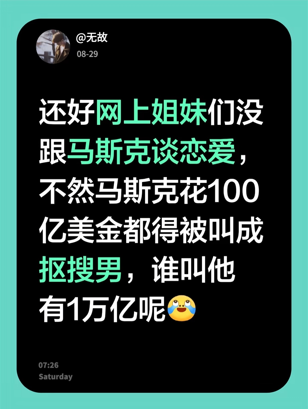 景甜竟是歌手出道景甜爸妈知道自己女儿在做什么吗？别忘了，那笔款子是直接打到她爸妈