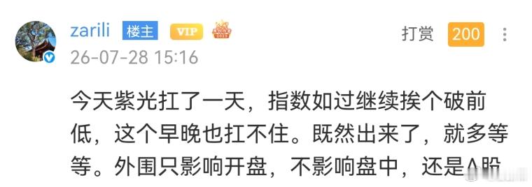 右侧爆发再跟随，已经补跌了就不意淫了。很多朋友看多看空都是以涨跌为准，就比如昨天