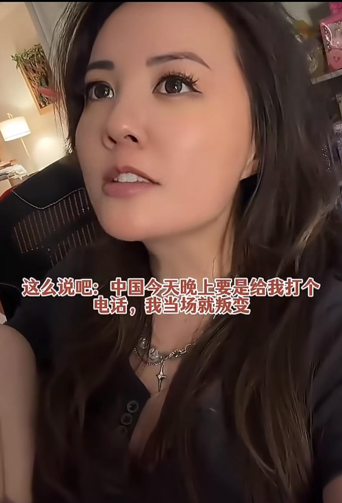 华裔女子到中国旅游后想要叛变了，还说只要送给她一部某华手机和一辆某迪汽车，她就会