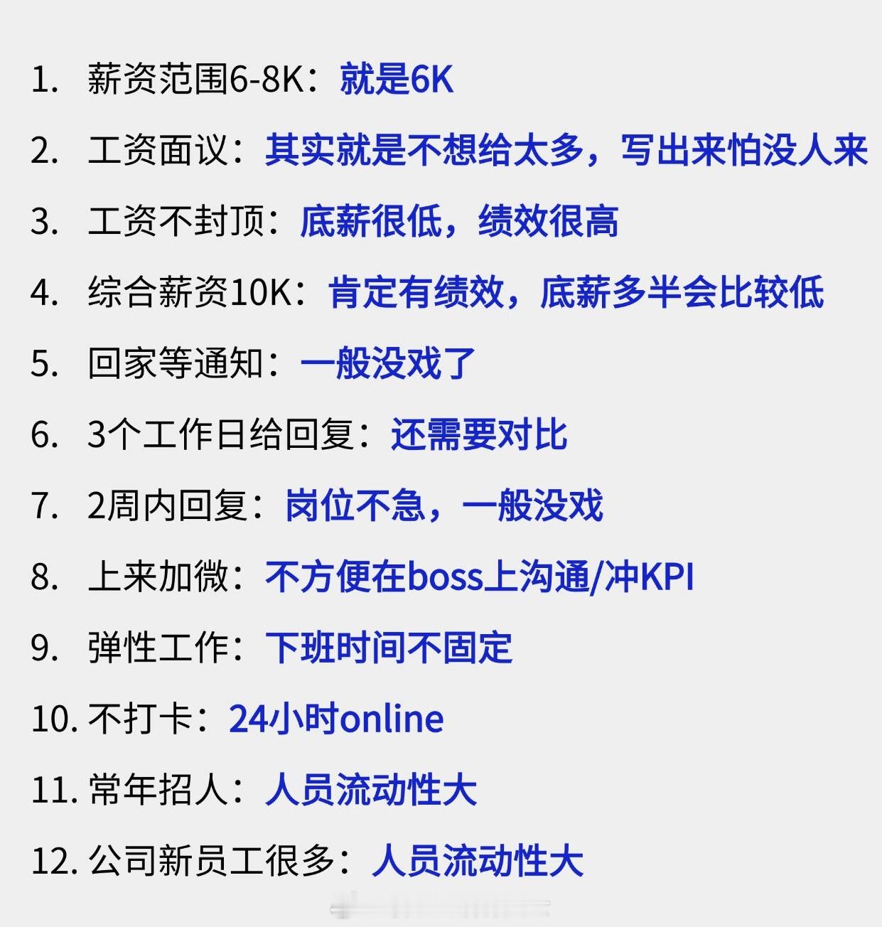 职场新人面试一定要懂得潜台词职场生存法则﻿ ​​​