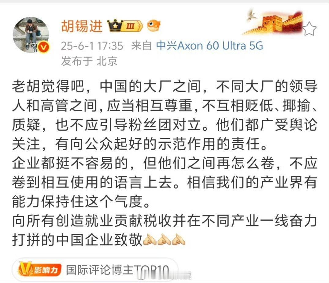 对于华为余承东跟小米雷军这两天的争论，老胡这么说~看来老胡是老当益壮一点不腰疼啊