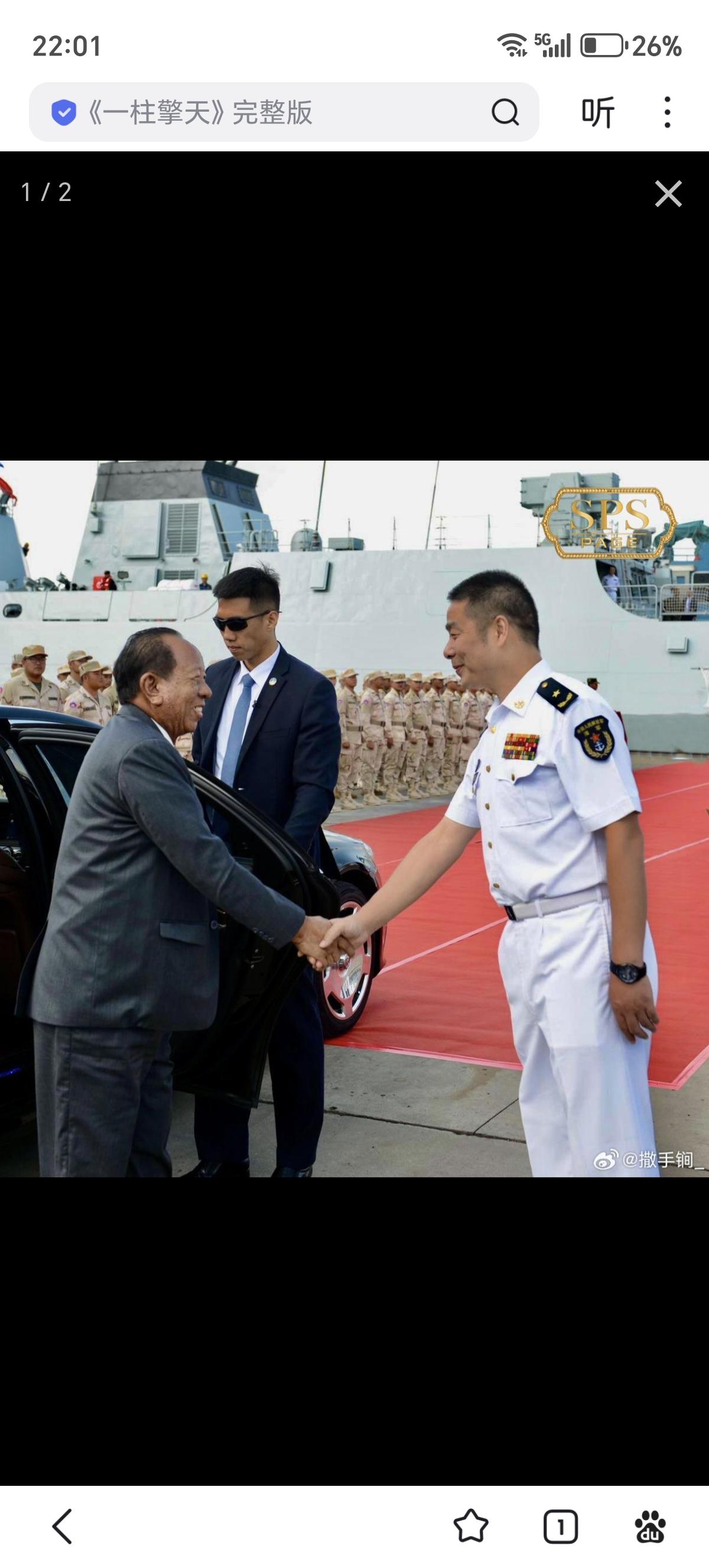 柬埔寨将于4月上旬在云壤海军基地举行仪式，欢迎向中国订购的056C型护卫舰归建。