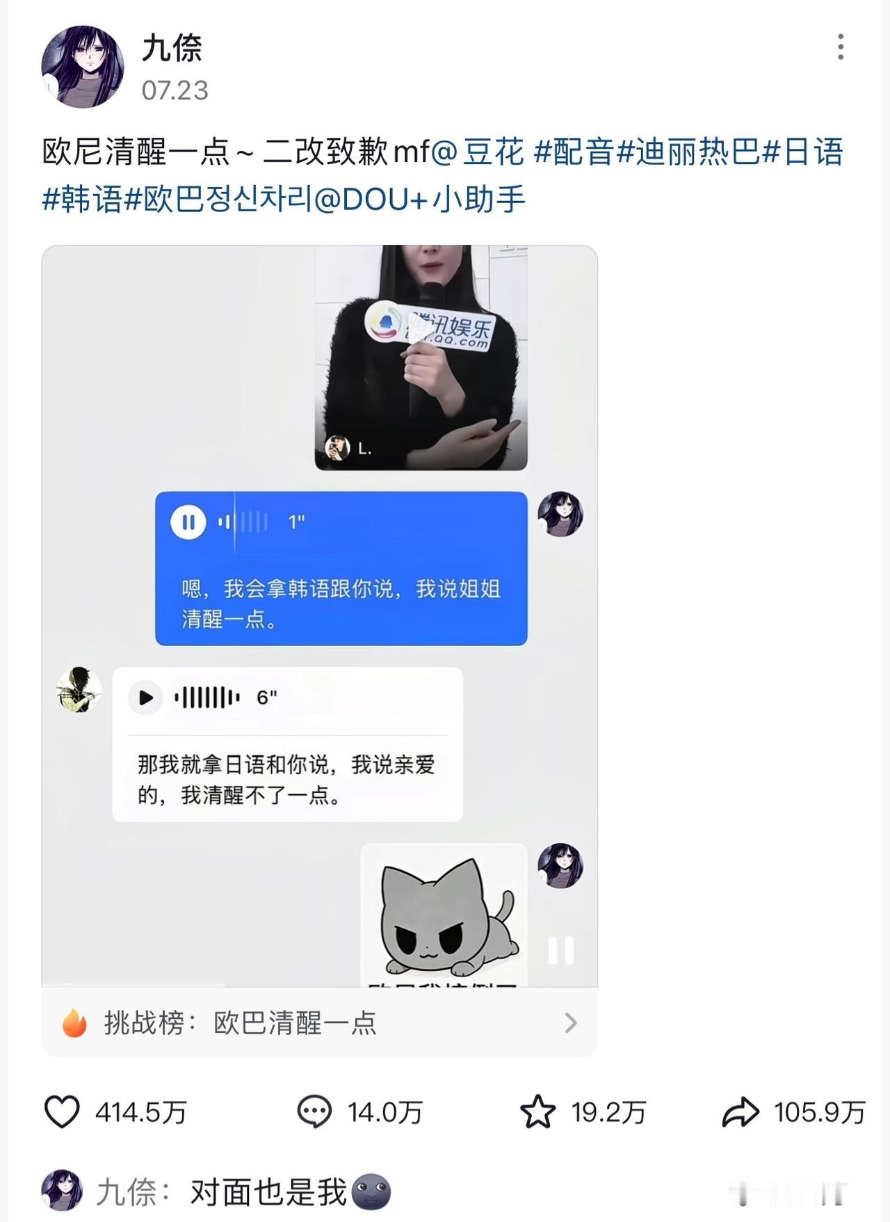 不得了了迪丽热巴的爆音频，一个四百多万，一个三百多万[翻白眼]还有一堆百万和百万
