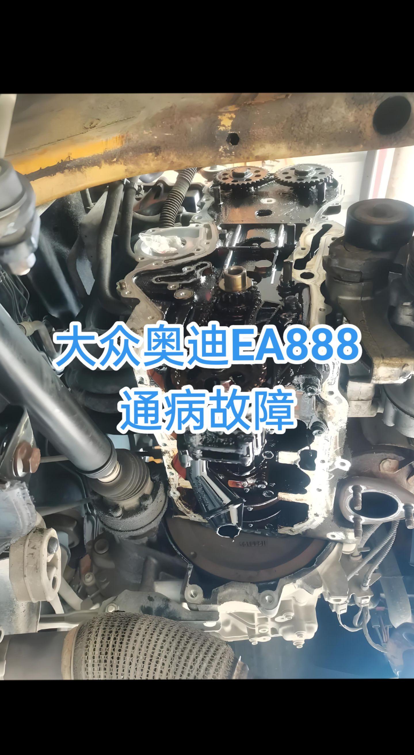 汽车维修 EA888 技术分享