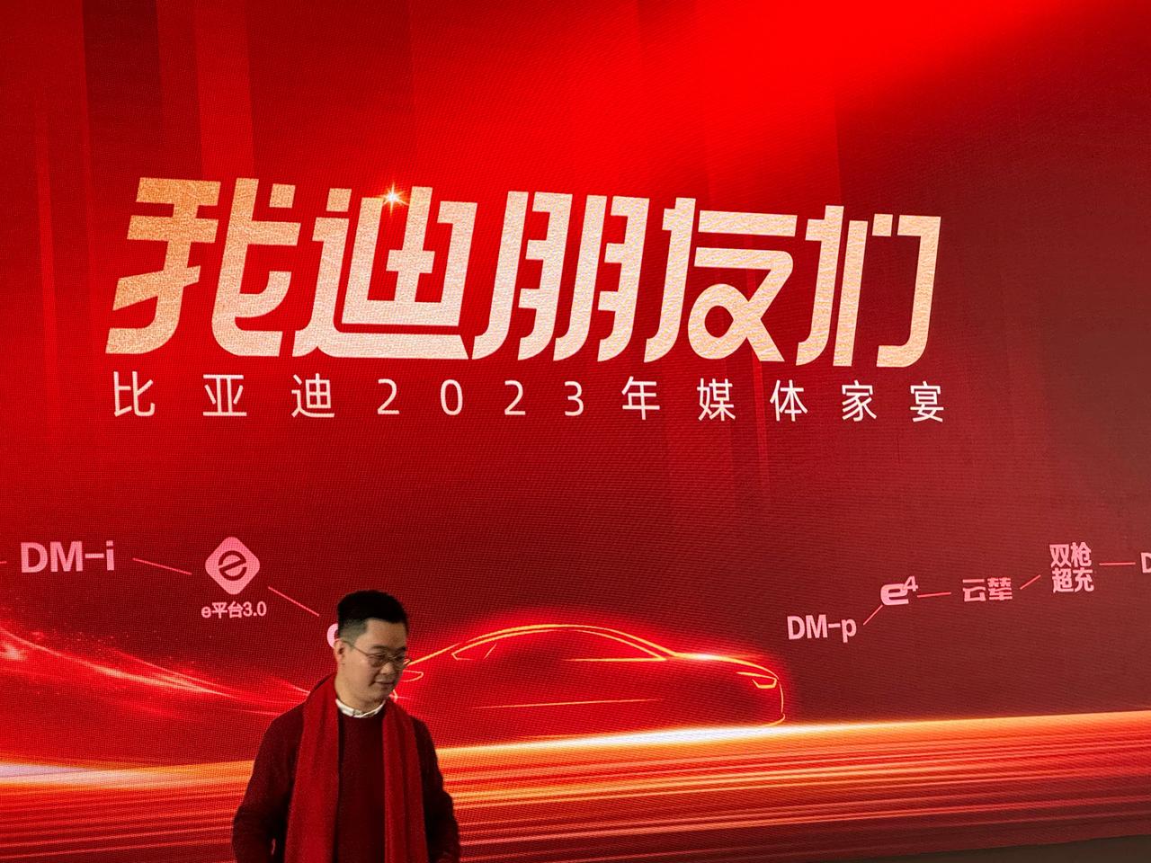 比亚迪首次回应：懂车帝冬测我们真的没有充值！
今晚正在重庆进行的我迪朋友们比亚迪