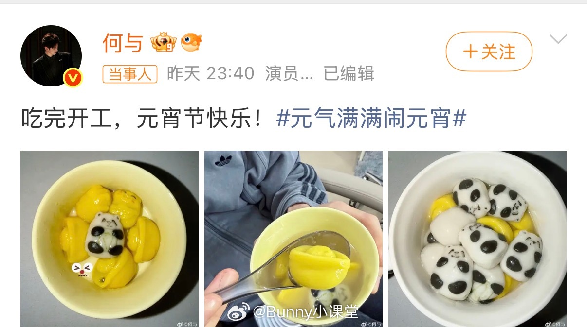 何与刘些宁同款汤圆引发热议，两人还没分吗？？？那何与和虞书欣的超长售后也是很敬业